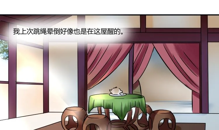 第052话 书房 1 第26页