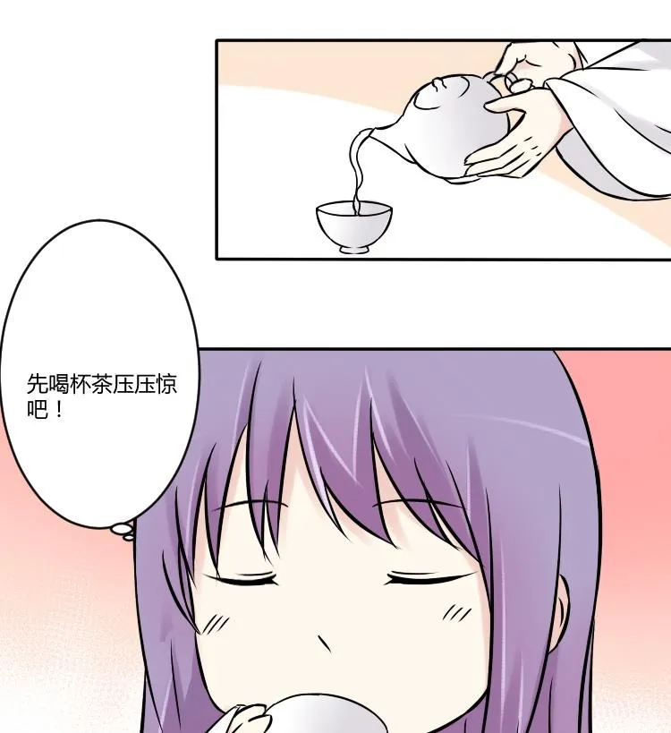 第052话 书房 1 第28页