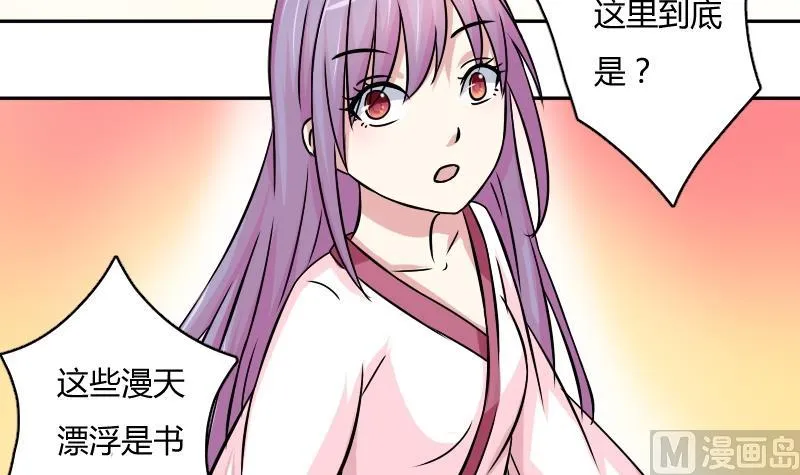 第053话 书房 2 第3页