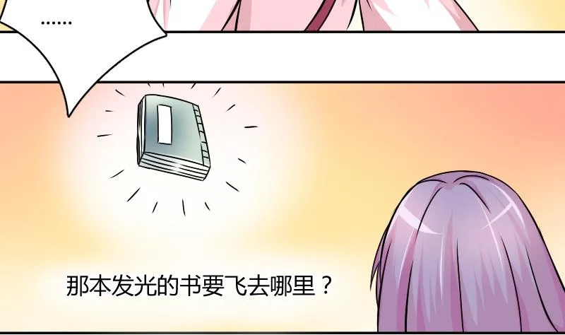 第053话 书房 2 第4页