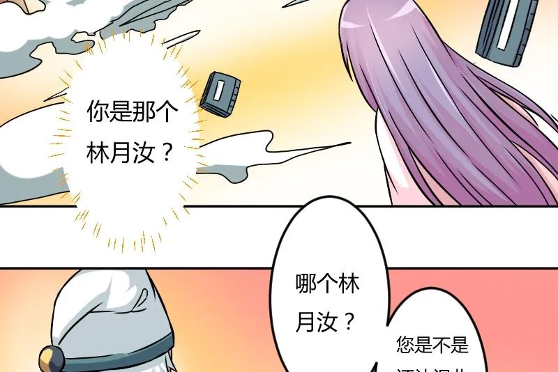 第053话 书房 2 第7页