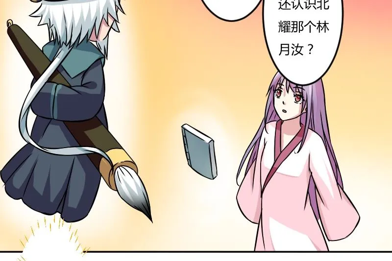 第053话 书房 2 第8页