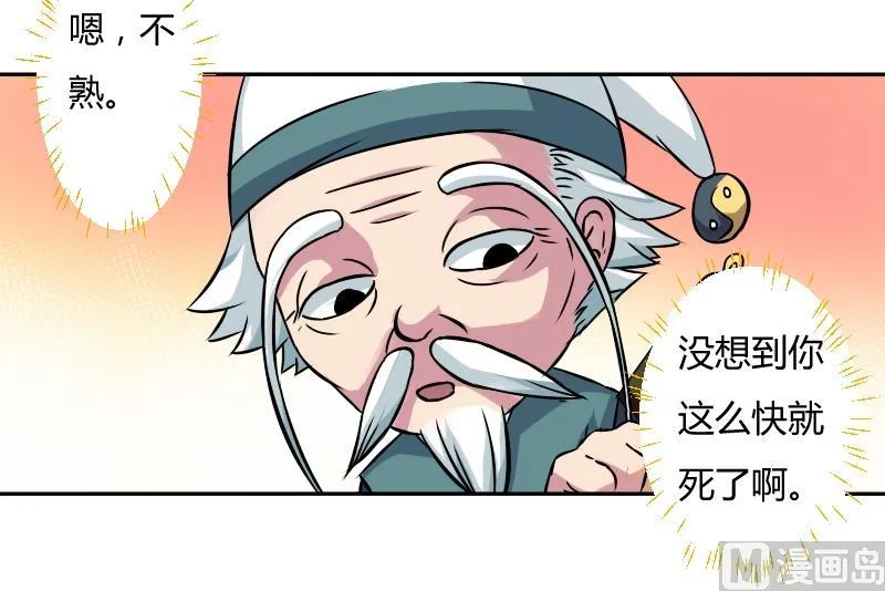 第053话 书房 2 第9页