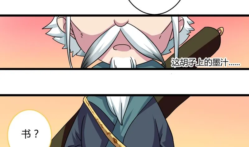 第053话 书房 2 第11页