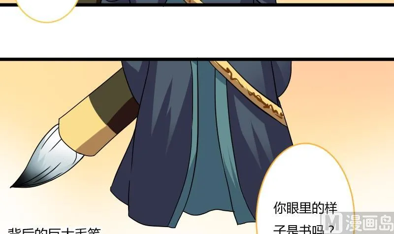 第053话 书房 2 第12页