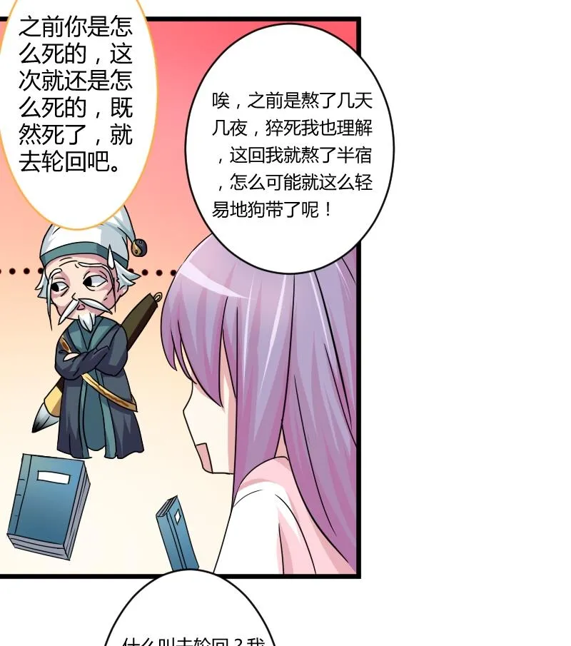 第053话 书房 2 第16页