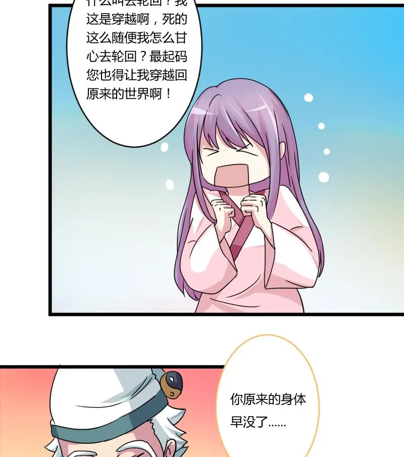 第053话 书房 2 第17页