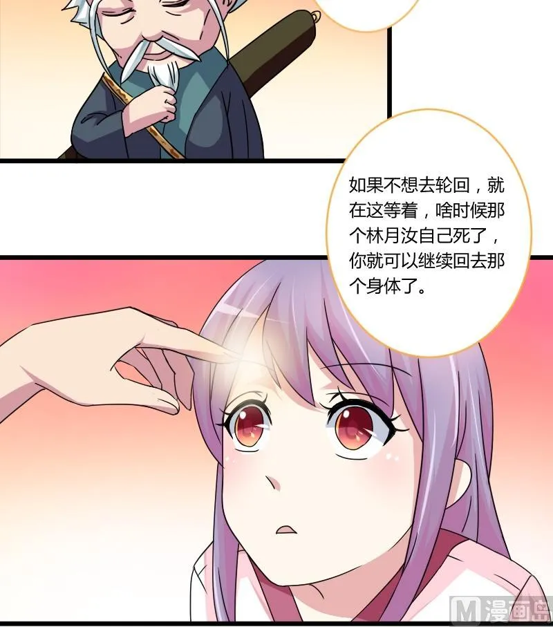 第053话 书房 2 第18页