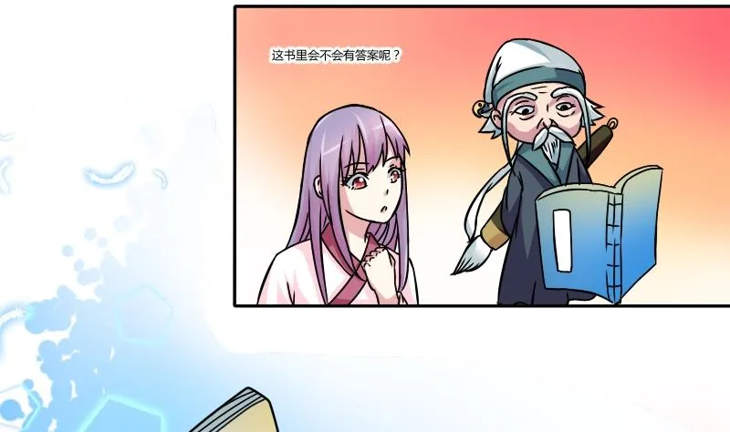 第053话 书房 2 第19页