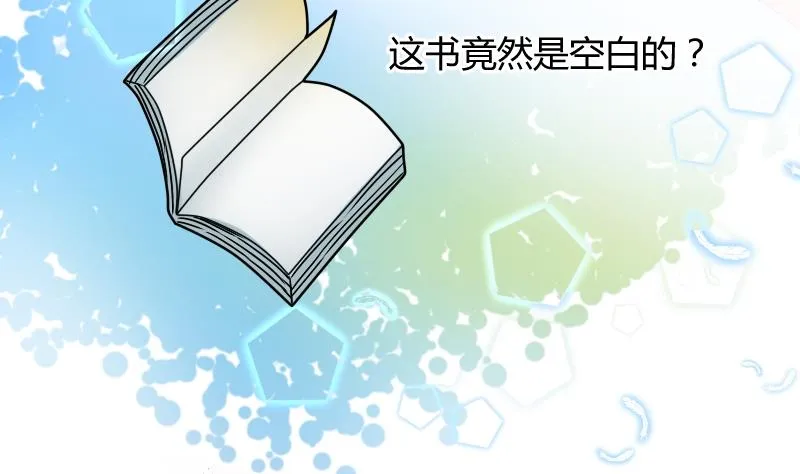 第053话 书房 2 第20页