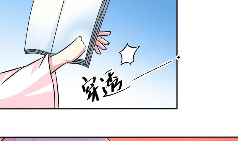 第053话 书房 2 第23页