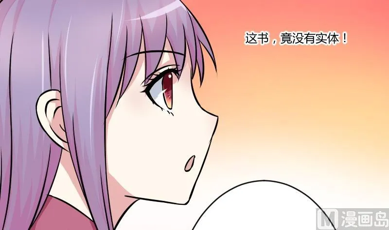 第053话 书房 2 第24页