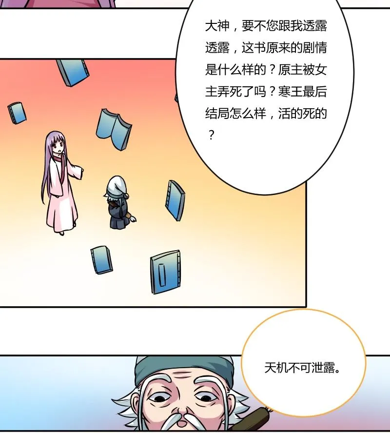 第053话 书房 2 第25页