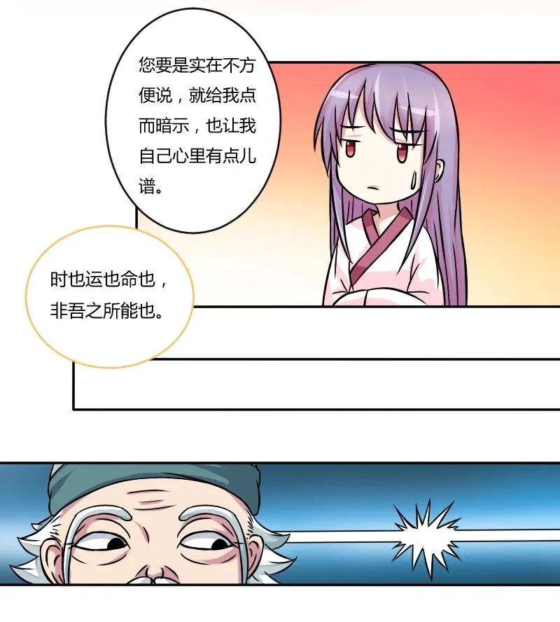 第053话 书房 2 第26页
