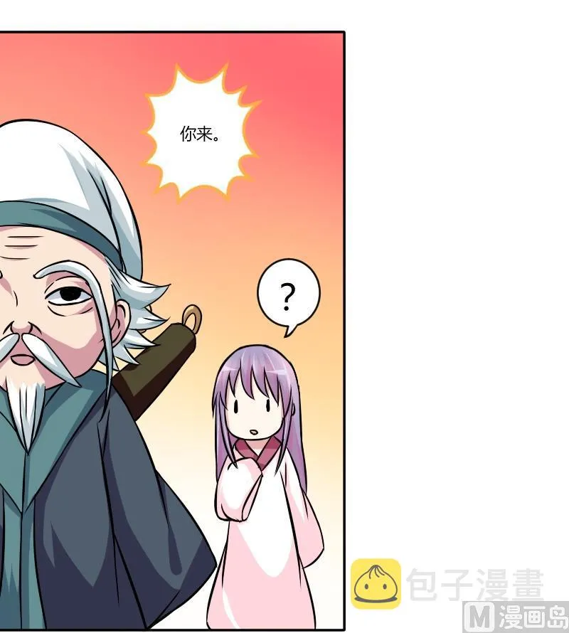 第053话 书房 2 第27页