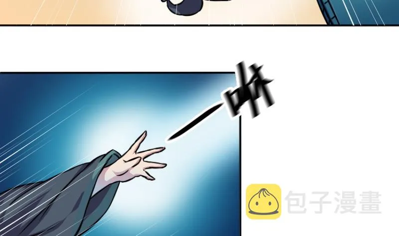 第054话 两个灵魂 1 第4页
