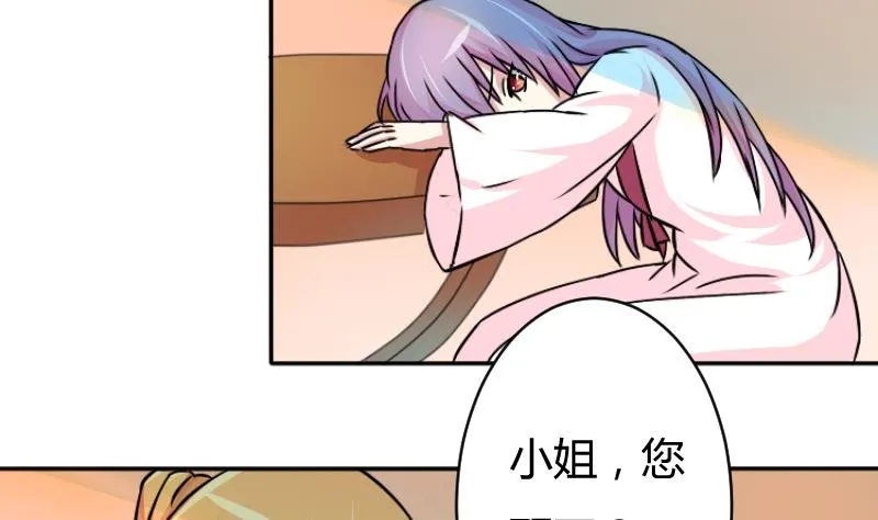 第054话 两个灵魂 1 第8页