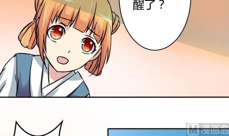 第054话 两个灵魂 1 第9页