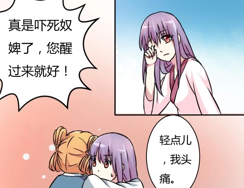 第054话 两个灵魂 1 第10页