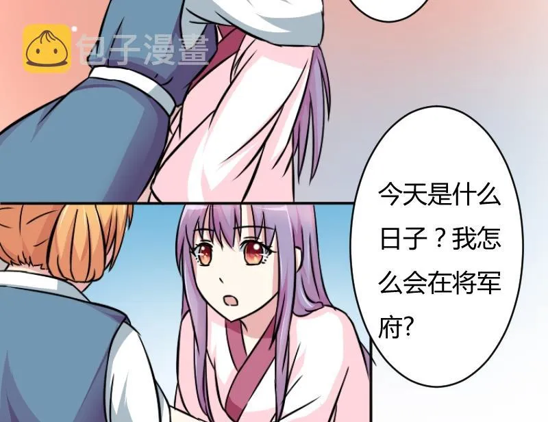 第054话 两个灵魂 1 第11页