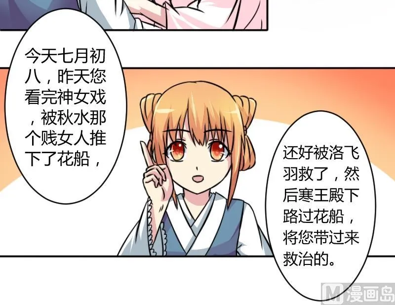 第054话 两个灵魂 1 第12页