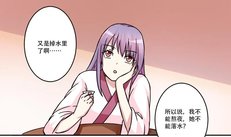 第054话 两个灵魂 1 第13页