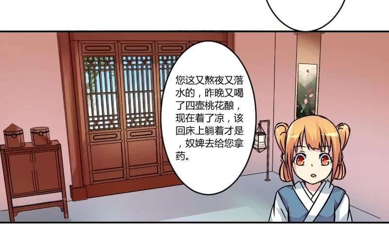 第054话 两个灵魂 1 第14页