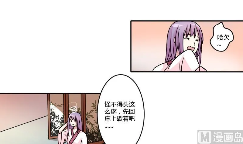 第054话 两个灵魂 1 第15页