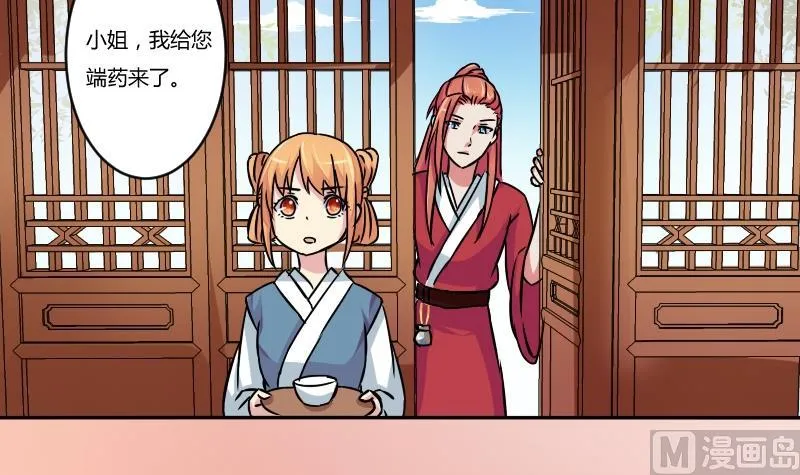 第054话 两个灵魂 1 第18页