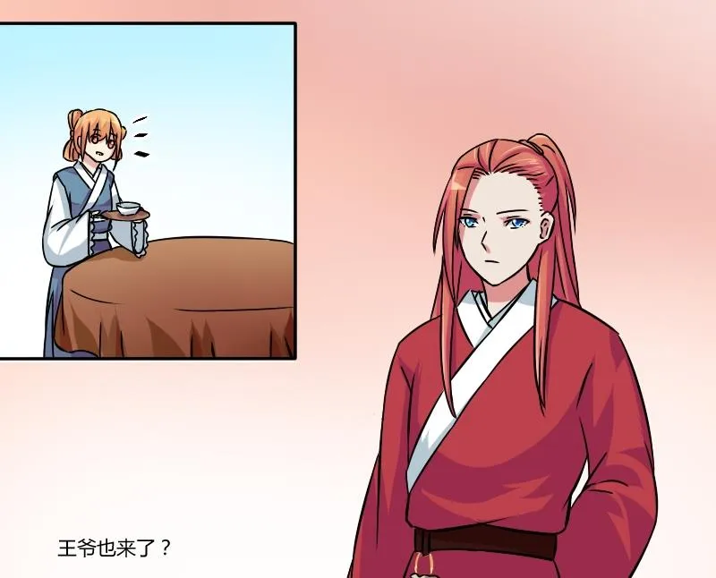 第054话 两个灵魂 1 第19页