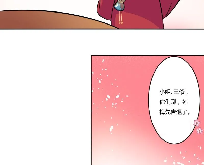 第054话 两个灵魂 1 第20页