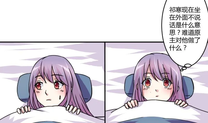 第055话 两个灵魂 2 第1页