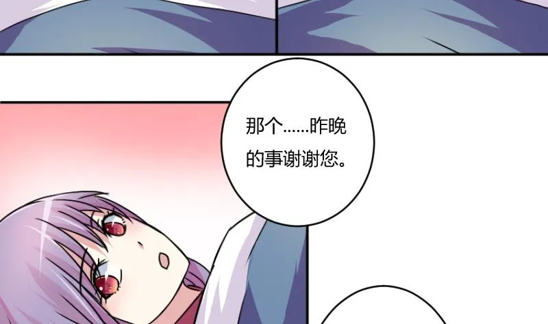 第055话 两个灵魂 2 第2页