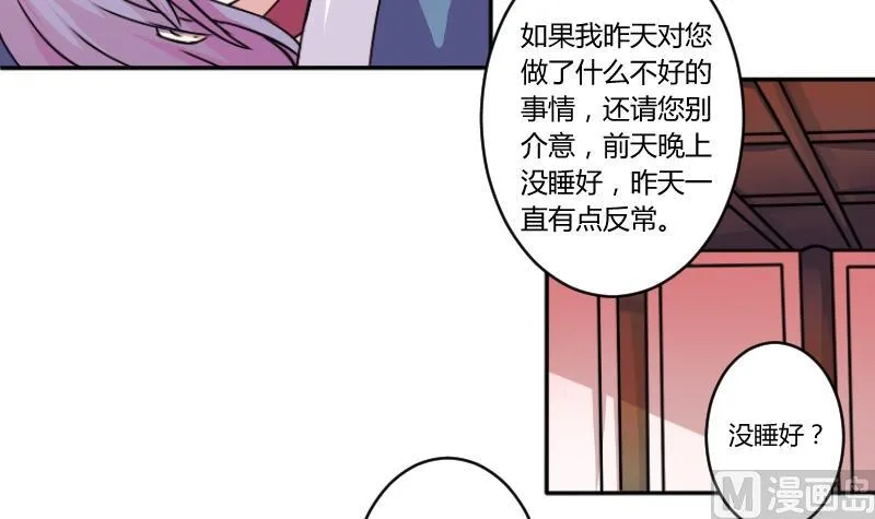 第055话 两个灵魂 2 第3页