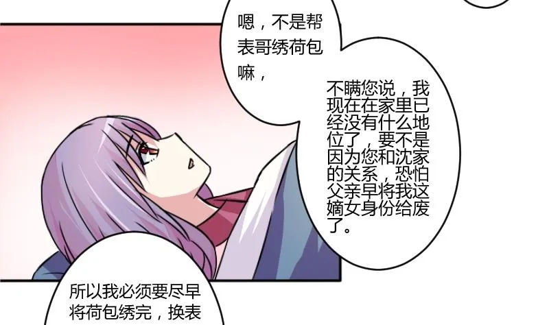 第055话 两个灵魂 2 第4页