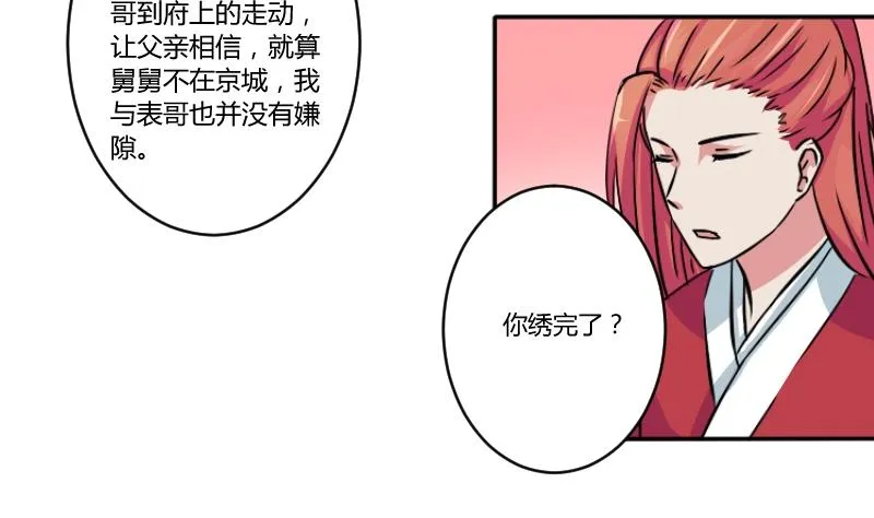第055话 两个灵魂 2 第5页