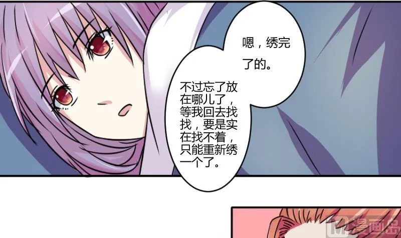 第055话 两个灵魂 2 第6页