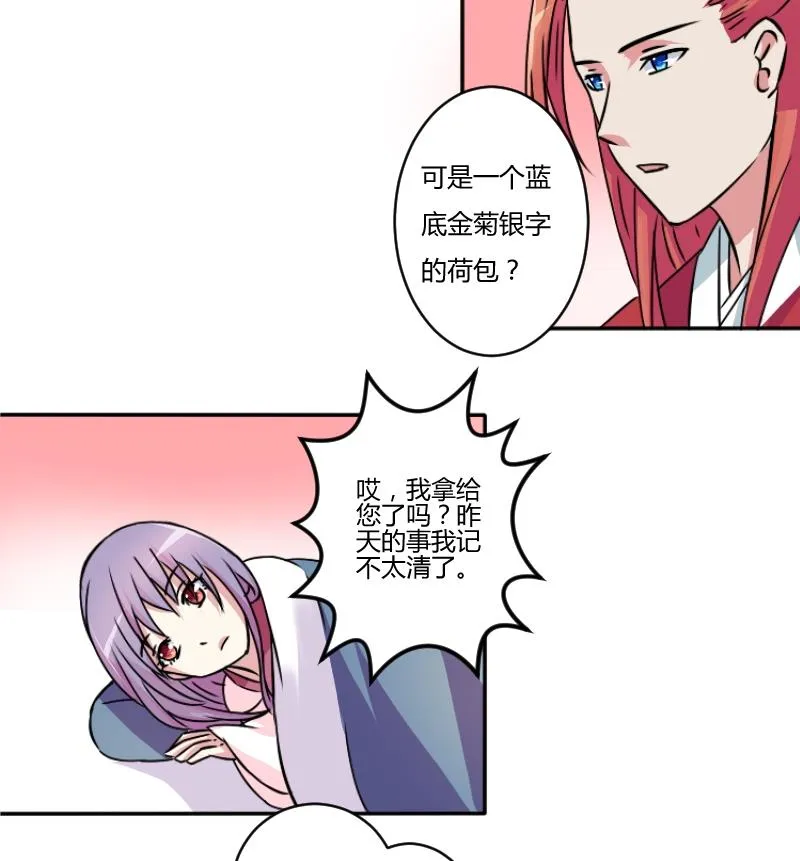 第055话 两个灵魂 2 第7页