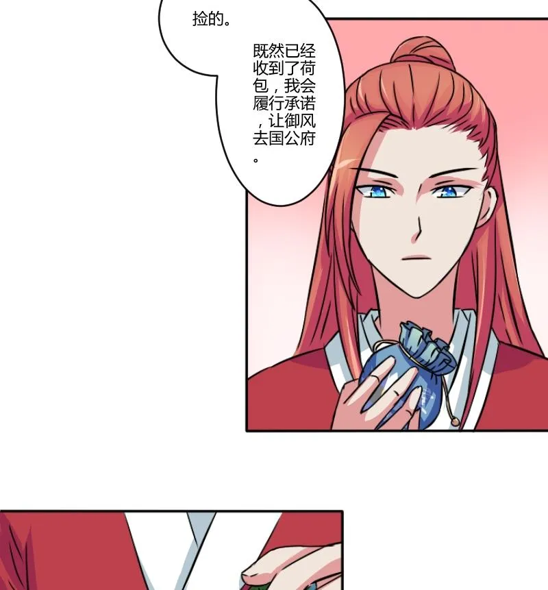 第055话 两个灵魂 2 第8页