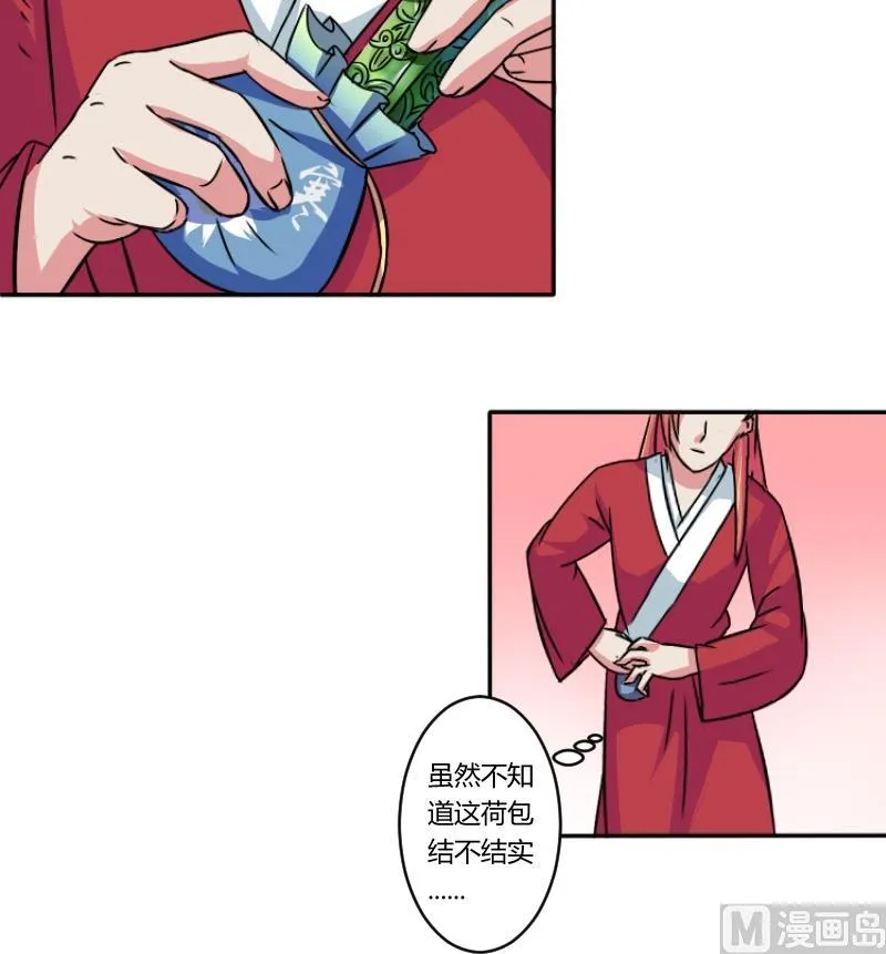 第055话 两个灵魂 2 第9页