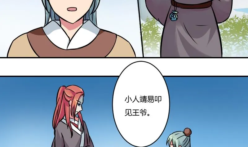 第056话 落水原因 1 第4页