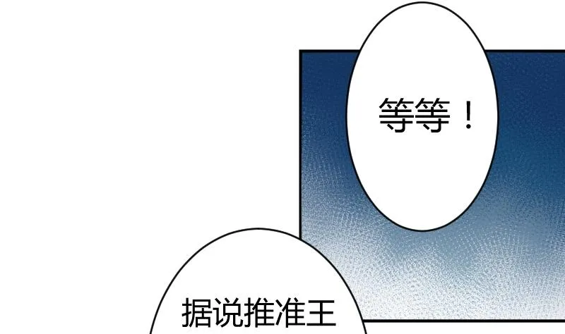第057话 落水原因 2 第1页
