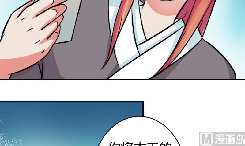第057话 落水原因 2 第3页