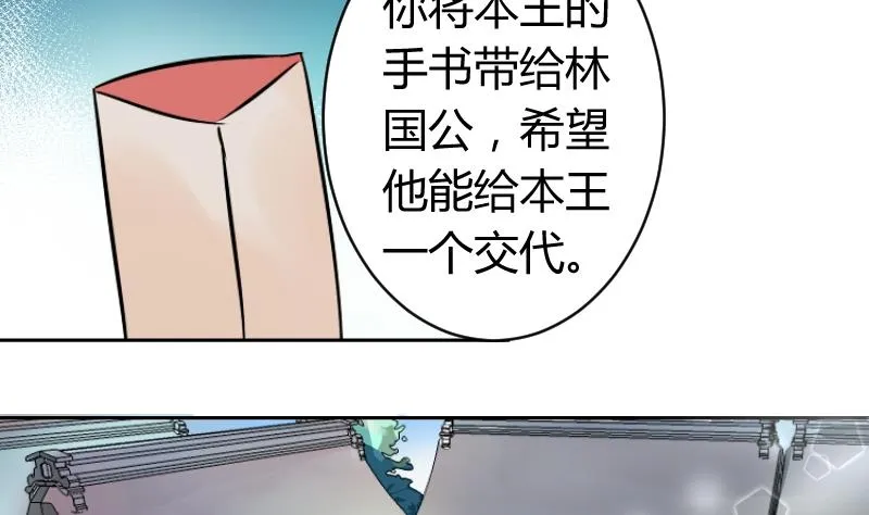 第057话 落水原因 2 第4页