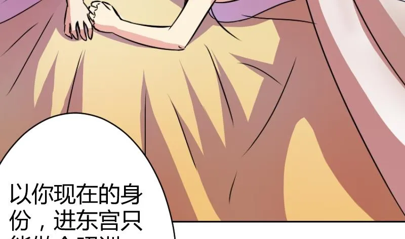 第057话 落水原因 2 第8页