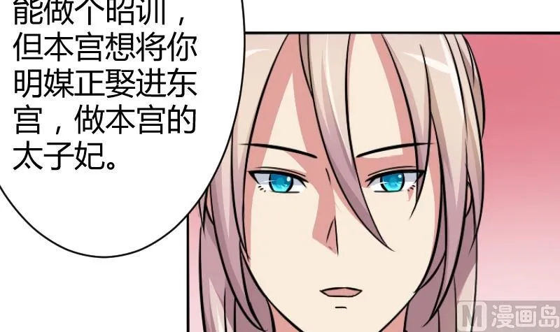 第057话 落水原因 2 第9页