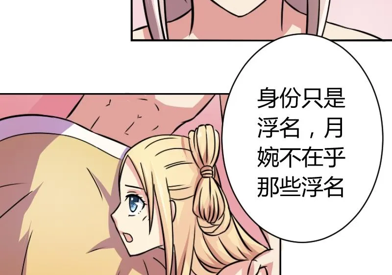 第057话 落水原因 2 第10页