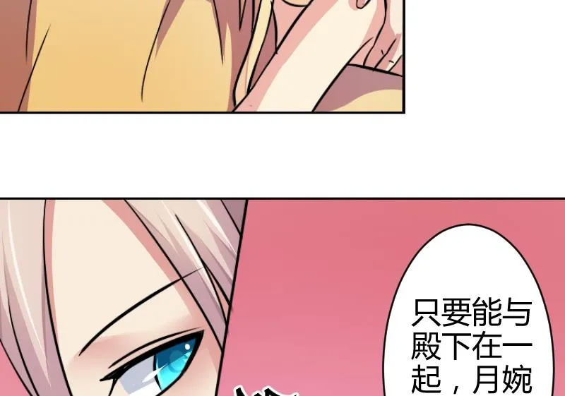第057话 落水原因 2 第11页