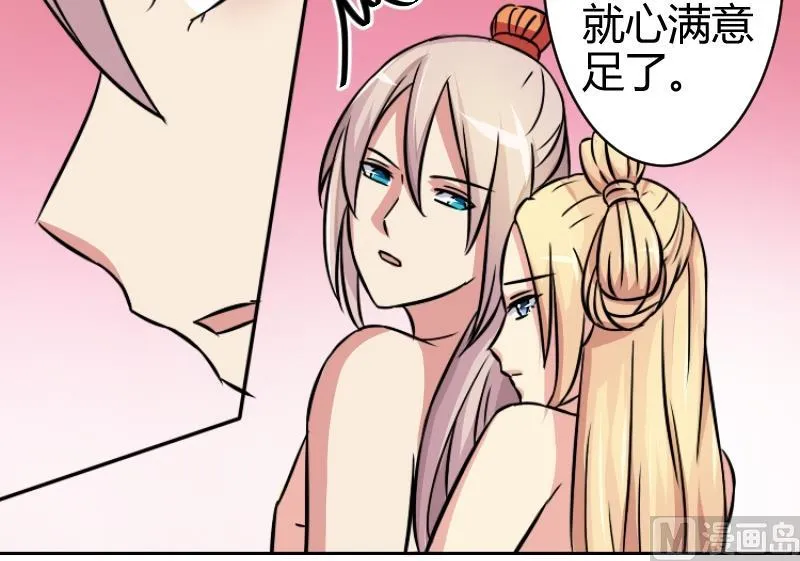 第057话 落水原因 2 第12页
