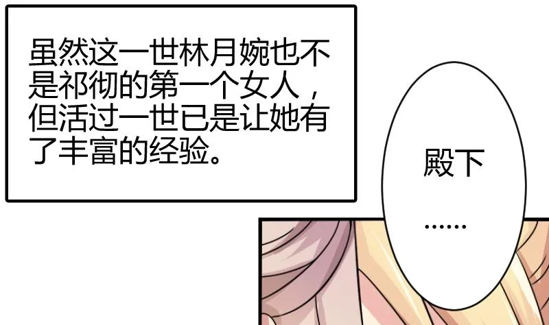 第058话 落水原因 3 第1页